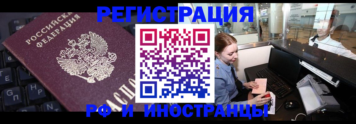 временная регистрация гарантия в Протвино