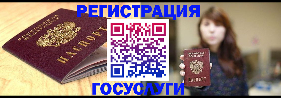 прописка для кредита в Протвино