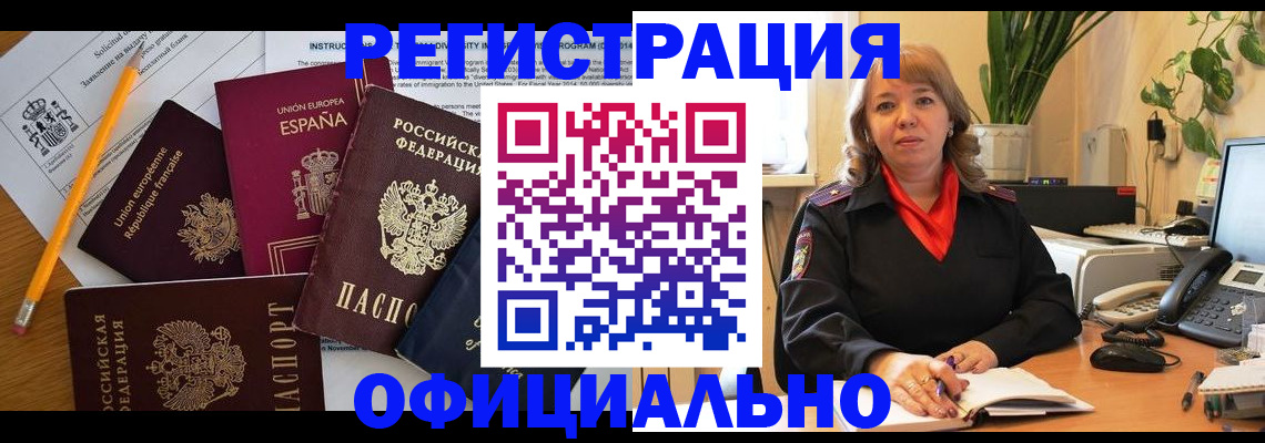 прописка для военкомата в Протвино