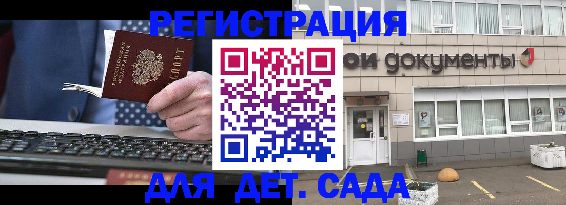 прописка гарантия в Протвино