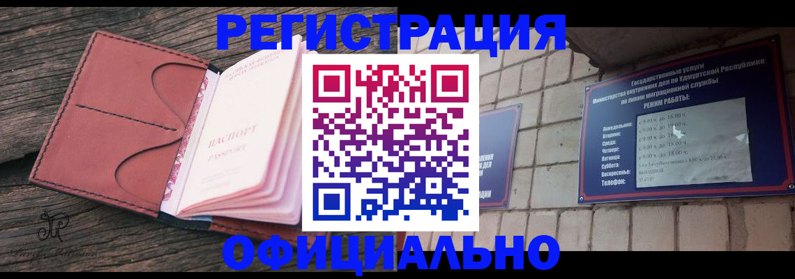 где прописаться в Протвино