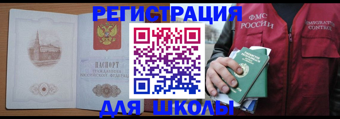 временная регистрация гарантия в Протвино