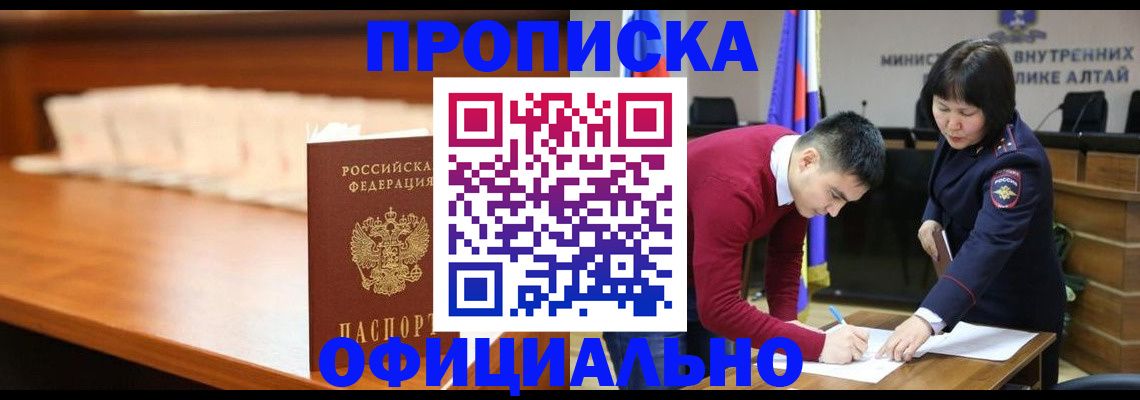 временная регистрация в квартире в Протвино