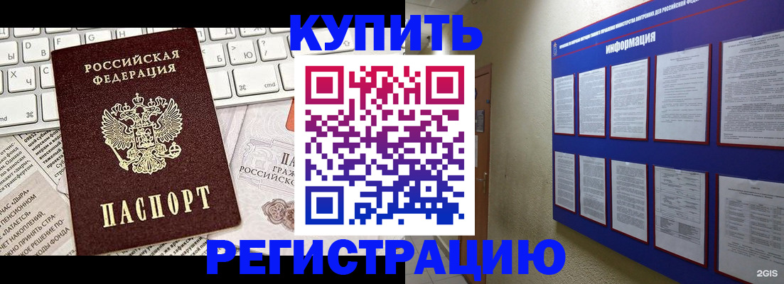 прописка поиск в Протвино