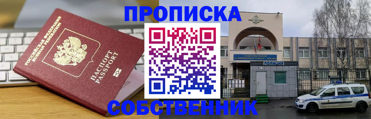 пропишу в квартире в Протвино