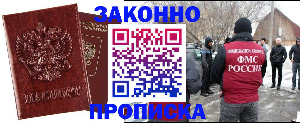 прописка для кредита в Протвино