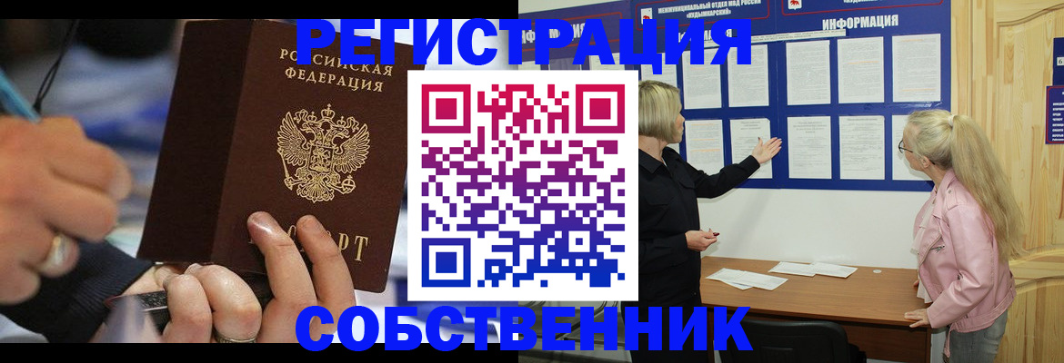 пропишу в квартире в Протвино