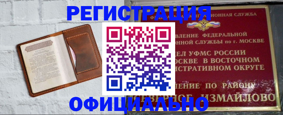 прописка ребенка в Протвино